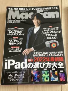 MacFan 2022年3月号 佐々木蔵之介 マックファン 送料無料