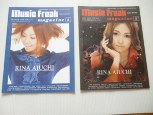 貴重雑誌！MUSIC　FREAK　MAGAZIEN　愛内里菜　２冊