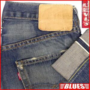 即決★アメリカ製 リーバイス501XX★W29 ビンテージ復刻ジーンズ Levis 66501 メンズ ビッグE 赤耳 LVC ビンテージクロージング セルビッチ