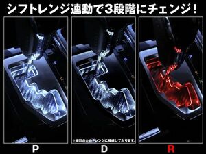 30 ヴェルファイア シフト LEDイルミネーション ホワイト/レッド