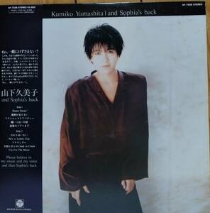 ☆ LP 山下久美子 / and Sophia