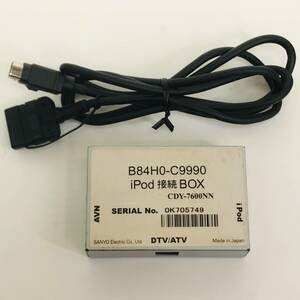 ★送料無料★匿名配送★SANYO サンヨー iPod接続BOX CDY-7600NN B84H0-C9990