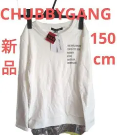 150cm トレーナー CHUBBYGANG 新品 ホワイト 秋冬 個性的