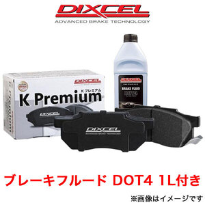 ディクセル クリッパー U71T/U71TP/U71V/U72T/U72TP/U72V ブレーキパッド フロント左右セット KPタイプ 341206 DIXCEL ブレーキパット