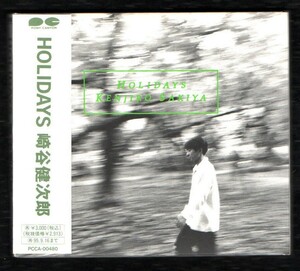 Ω 美品 崎谷健次郎 7thアルバム CD/ホリデイズ HOLIDAYS/楠瀬誠志郎 鳥山雄司 松本晃彦 武部聡志 斉藤ネコ 他参加/HEAVENLY SKY OUR LIVES