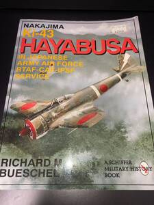 Nakajima Ki-43 Hayabusa - 日本陸軍戦闘機 隼 詳細解説書　戦闘機 中島 四式戦闘機 