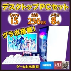 ★新作★ApexやFortniteプレイ可能！ 動作快適 光るゲーミングPC