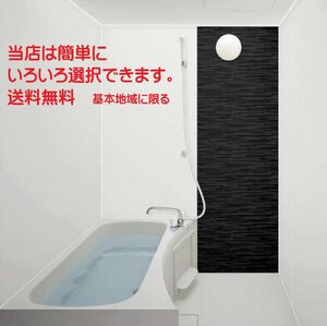 ハウステック ユニットバス ＮＪＢ 1014 集合住宅　マンション用 税・送料込（詳細は下記・標準納期２週間）