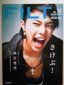 非売品情報誌「ＦＬＩＴ　VOL.14　２００５年」　成宮寛貴　大森南朋　一青窈