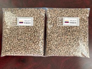 コーヒー生豆 コロンビア有機栽培 800g