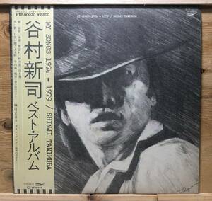 □□10/LP【09325】-谷村新司SHINJI TANIMURA●ベスト・アルバム My Songs 1974-1979