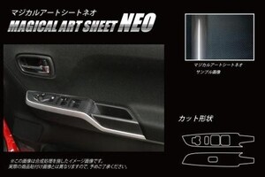 hasepro ハセプロ マジカルアートシートNEO ドアスイッチパネル ソリオバンディット MA46S 2016/11～