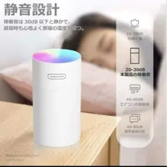 加湿器　静音　アロマ対応　LEDライト　humidifier　家電 コンパクト