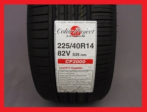 【送料無料！即納】★COLIN（コーリン） CP2000 ラジアルタイヤ 225/40R14 82V/高さ535mm【4本セット】★旧車にお勧め/希少サイズ