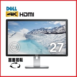 DELL デル 4K 27インチ P2715Q LEDワイドモニタ 画面回転 高さ調整 IPS HDMI 3840x2160 ディスプレイ 中古 1621a12 t-