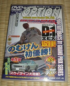 VIDEO OPTION DVD★No126/2004/10月★D1エビス第3戦ドリフト