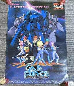 GALL FORCE ガルフォース ETERNAL STORY ポスター 84cm×59.3cm 当時物【整7-29-3】