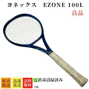 良品　ヨネックス　EZONE　イーゾーン　100L　清掃済み