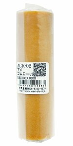 和気産業 アメゴムロール 飴色 0.5X100X1000mm 床 マット 滑り止め AGR-02