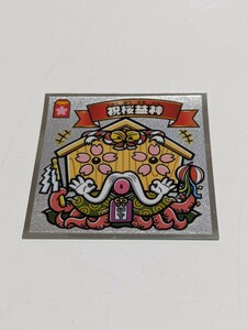 ★ビックリマンシール★　36弾　☆祝桜益神　 ■完品