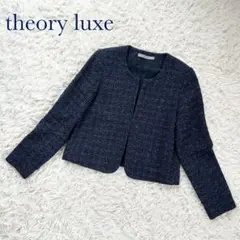 theory luxe 上品 ノーカラーツイードジャケット ネイビー 36