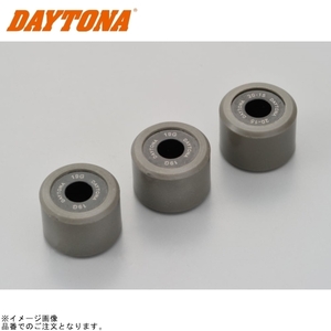 在庫あり DAYTONA デイトナ 90517 DWRウエイトローラー3個セット φ20×15mm×19g PCX/LEAD125/アドレスV125系