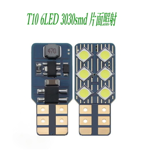 T10 LED バルブ 6LED 片面照射 led 5 ルームランプ ナンバー灯 ポジション灯