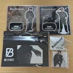 BE:FIRST MANATO グッズまとめ売り