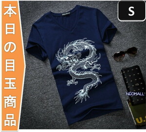 今日の目玉 ☆ 丸首 半袖 Tシャツ【295】ブルー Sサイズ トップス お洒落 シンプル 春夏