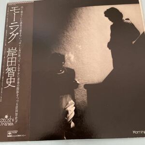 岸田智史のレコード