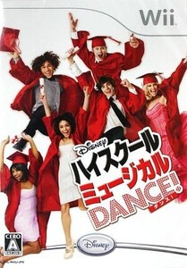 ハイスクール・ミュージカル DANCE！/Wii