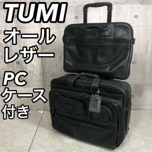 TUMI トゥミ ツミ キャリーケース バッグ バック ビジネス ブリーフケース 機内持ち込みサイズ オールレザー PCケース ナパ 本革 96127dh