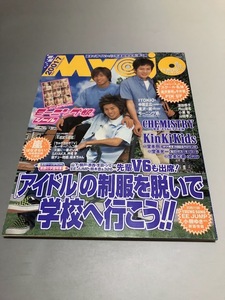 明星 Myojo 2001/7　嵐　TOKIO　V6　KinKi Kids　SMAP　滝沢秀明　今井翼　関ジャニ∞ 　錦戸亮　EE JUMP　山下智久　モーニング娘。