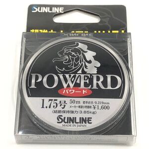 サンライン パワード ニューパワード 1.75号 ナイロンハリス SUNLINE POWERD 50m