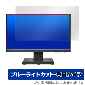 I-O DATA LCD-C221DB-FX 保護 フィルム OverLay Eye Protector 9H PCモニター用保護フィルム LCDC221DBFX 9H高硬度 ブルーライトカット