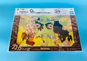 一番くじ ドラゴンボール STRONG CHAINSIE メモリアル原画アートPLUS /クリアファイル 孫悟空　ベジータ　新品