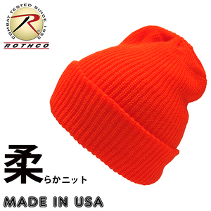 送料260円 ROTHCO 新品 USA製 アクリル ワッチキャップ オレンジ ニット帽 ビーニー ルーズゲージ ニット メンズ レディース 無地 保温