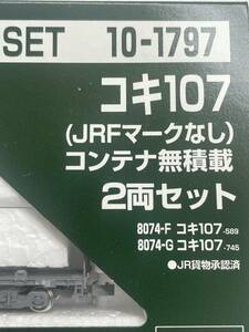 KATO 未開封 コキ107 JRFマークなし コンテナ無積載