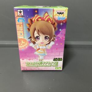 ラブライブ ちびきゅんキャラ『ラブライブ！』Dancing stars on me! vol.3 ■ 小泉 花陽【新定形外送料290円】プライズ バンプレスト