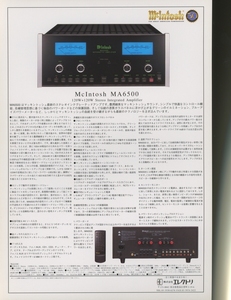 McIntosh MA6500のカタログ マッキントッシュ 管4225