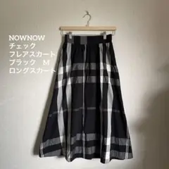 NOWNOW チェックフレアスカート　M ブラック　ロングスカート