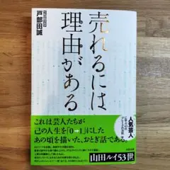 美品　売れるには理由がある