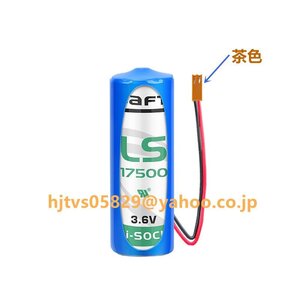 新品 SAFT LS17500 3.6V リチウム電池 交換用 リチウム電池 塩化チオニル バッテリ LS17500 3600mAh 非充電式 バッテリー 茶色プラグ