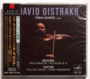 【未開封】オイストラフ　ブラームス＆タルティーニ：ヴァイオリン・ソナタ　旧規格　VDC-1126　OISTRAKH　factory sealed