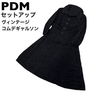 【希少】PDM スカートセットアップ　コムデギャルソン　ピーディーエム