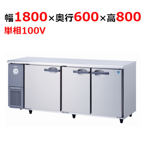 6161CD-EC 【大和冷機】 横型冷蔵庫 幅1800×奥行600×高さ800mm単相100V 【業務用/新品】 【送料無料】