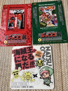 週刊少年ジャンプ　ノベルティ