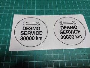 ■即決送料無料■ドゥカティ ドカティ Ducati デスモ サービス DESMO SERVICE 30000kmメンテナンス ステッカー 2枚