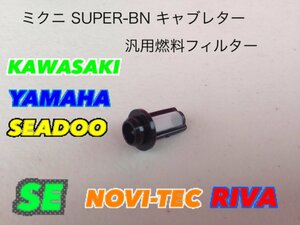 《6R7-14569-00》YAMAHA ヤマハ ミクニ 燃料ストレーナー 1個 MIKUNI SBN 38/44/46mm SJ 800SX-R X-2 SEADOO フリースタイル 純正部品