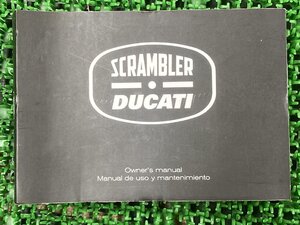 スクランブラー 取扱説明書 ドゥカティ 正規 中古 バイク 整備書 SCRAMBLER DUCATI オーナーズマニュアル 英語 車検 整備情報